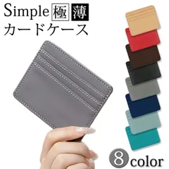 カードケース インナー 薄型 スリム レディース メンズ シンプル 無地 PUレザー 小銭入れ ポケット付 クレジットカード IC パス ケース