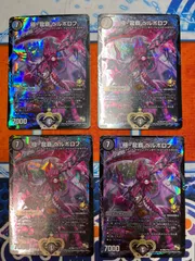 極・龍覇 ヘルボロフ　プロモ　winner 4枚 極・龍覇 ヘルボロフ WINNER プロモ 4枚 - メルカリ