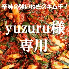 yuzuru様専用 キムチ３点 本場韓国の味 - メルカリ