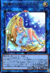 聖魔の乙女アルテミス【アルティメット】のサムネイル