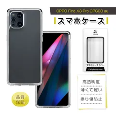 OPPO FIND X3 Pro OPG03 スマホケース TPU スマホカバー 携帯電話ケース 衝撃吸収 擦り傷防止 耐衝撃 薄型 軽量 ソフトケース クリア 滑り止め マイクロドット加工