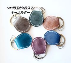 レザーキーホルダー　コインケース　キーリング　小銭入れ　本革
