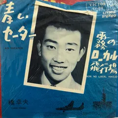 【匿名配送】ピンキラ民謡お国めぐり LP レコード 和モノ 人気盤 昭和 匿名配送】ピンキラ民謡お国めぐり LP レコード 和モノ 人気盤 昭和