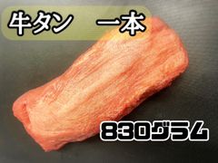 超お買い物！牛タン(アメリカ産) 焼肉　BBQのサムネイル