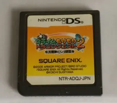 スライムもりもり ドラゴンクエスト2 大戦車としっぽ団(中古品)