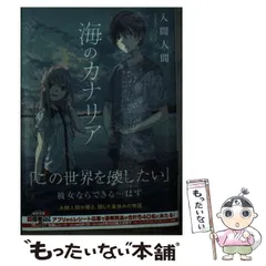 【中古】 １カ月で読むへそまがりな人生観 うまく生きてくための１０００語/カナリアコミュニケーションズ/後藤文良 中古】 1カ月で読むへそまがりな人生観 うまく生きてくための