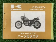 エリミネーター250サービスマニュアル等お得な3点セット 2025年最新】Yahoo!オークション -エリミネーター 250 サービス