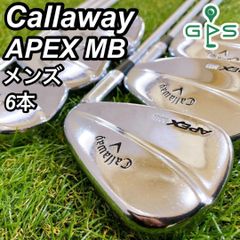 伝説の名器 キャロウェイ APEX MB メンズアイアン エーペックス マッスル