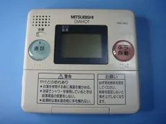 即日発送★DIAHOT RMC-B7★MITSUBISHI 給湯器リモコンセット 三菱 RMC-B7 MITSUBISHI DAIHOT 浴室給湯器リモコン 送料無料