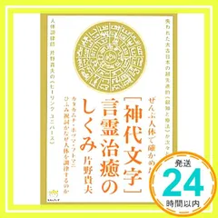 祝詞全評釈 祝詞全評釈: 延喜式祝詞・中臣寿詞 | 青木 紀元 |本 | 通販 | Amazon