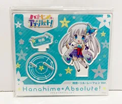 2025年最新】ハナヒメ アブソリュートの人気アイテム - メルカリ
