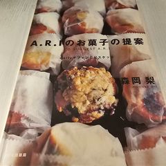 A.R.Iのお菓子の提案 : dailyマフィンとビスケット - メルカリ