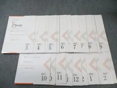 Z会　Z Study 東大　世界史　 2024年3月号 - 2025年2月号 25_graph_kouza-nankan.png