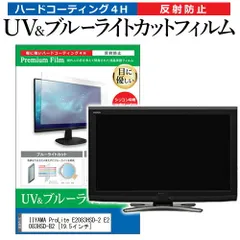 未開封品｜E2083HSD-B2 Amazon.co.jp: iiyama モニター ディスプレイ E2083HSD-B2 (19.5