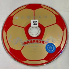 爆笑漫談名演集!／綾小路きみまろ