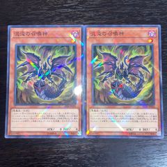 117. 遊戯王 混沌の召喚神 ノーマルパラレル　2枚 幻魔