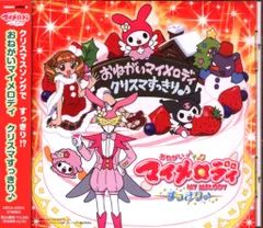 おねがいマイメロディ リミックスアルバム黒盤：美品CD おねがいマイメロディ リミックスアルバム黒盤：美品CD Amazon