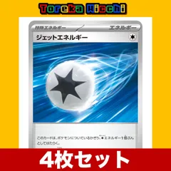 2024年最新】ポケモンカードエネルギーまとめ売りの人気アイテム