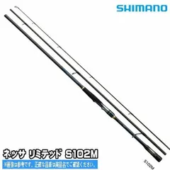 2024年最新】シマノ（shimano） ネッサ リミテッド s102mの人気