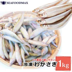 わかさぎ 1kg ＩＱＦ　公魚 ワカサギ・冷凍わかさぎ・