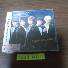 新品CD　A.B.C-Z / Moonlight walker　初回限定盤B　CD＋DVD
