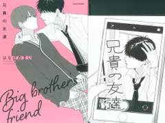 2025年最新】兄貴の友達 アニメイトの人気アイテム - メルカリ