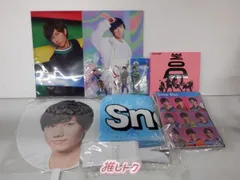 Snow Man グッズセット 阿部亮平