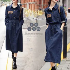 デニムワンピース レディース シャツワンピース 長袖 マキシワンピース Aライン ゆったり 体型カバー 長袖 シャツワンピ レディース 春 夏 秋 milyx262