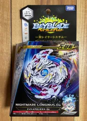 Amazon.co.jp: ベイブレードバースト B-97 スターター