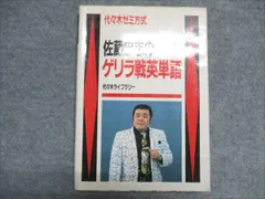 大学受験オレが入れたる！ 佐藤 忠志 大学受験オレが入れたる: 偏差値の魔術師がおくる絶対正しい合格