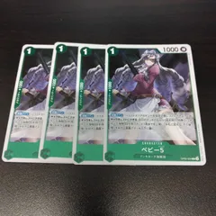 ワンピースカードゲーム OP05-034 ベビー５ (R レア) 新時代の主役【OP-05】4枚セット