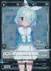 【中古】ウィクロス SPDi30-01[SP]：サーバント #