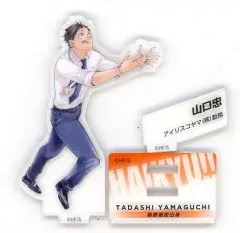 【中古】アクリルスタンド・アクリルパネル [単品] 山口忠 アクリルフィギュア 「ハイキュー!! 10thクロニクル グッズ付き同梱版」 同梱特典