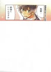 KADOKAWA 書店配布/MFC ジーンピクシブシリーズ 春園ショウ/八条ことこ 佐々木と宮野4巻/ノベル平野と鍵浦 連動購入アニメイト限定4Pリーフレット 連動特典