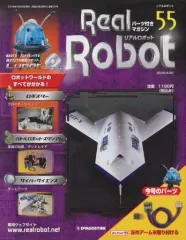 2025年最新】デアゴスティーニ リアルロボットの人気アイテム - メルカリ