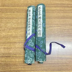 2026年最新】大覚寺の人気アイテム - メルカリ