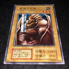 遊戯王初期 ブースター6 竜魂の石像（ドラゴン・ソウル・スタチュー