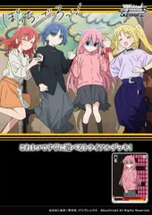 2025年最新】ヴァイスシュヴァルツ ぼっち・ざ・ろっく! ブースター