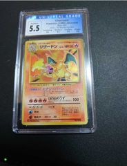 かいりきリザードン 旧裏 初版 ポケモンカード エラーカード CGC5.5 