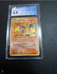 かいりきリザードン 旧裏 初版 ポケモンカード エラーカード CGC5.5 charizard no rarity symbol リザードン 激レア  コレクション - メルカリ