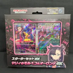 ポケモンカードゲーム　マリィのモルペコ&オーロンゲexスターターセット MA789
