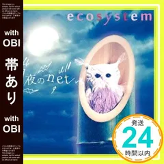 2025年最新】ecosystemの人気アイテム - メルカリ