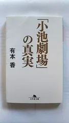 2025年最新】有本香の人気アイテム - メルカリ