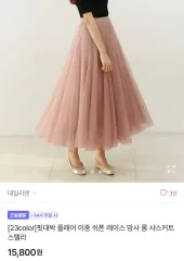 新品 ロング チュール スカート (ピンク) ブラック)