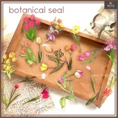 【選べる7種】フレークシール 花 コラージュ素材 防水 植物 ジャンクジャーナル ボタニカル フラワー 寄せ書き 結婚式 植物 クリア 透明 アルバム デコ 人気 詰め合わせ ラベル チューリップ 色紙 手帳 ノート ステッカー ボトル スマホ 711C2