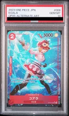 PSA10フルアート)コアラ SR-P(パラレル) OP05-006 ワンピース ワンピースカードゲーム ONEPIECE