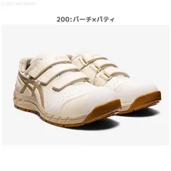 2023年最新】安全靴 セーフティシューズ アシックス asics cp3 jsaa a