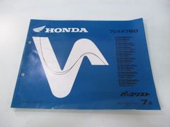 プレスカブ50 パーツリスト 7版 ホンダ 正規 中古 バイク 整備書 C50 GK4 整備に C50BND C50BN 車検 パーツカタログ 整備書