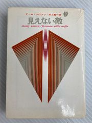 神典形象 八幡書店 松浦彦操 - メルカリ