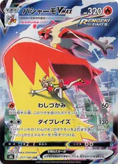 2025年最新】ポケモンカード バシャーモvmax csrの人気アイテム